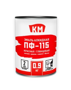 Эмаль ПФ 115 красная глянцевая 0 9 кг Км