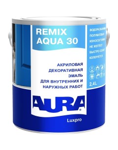 Эмаль акриловая Luxpro Remix Aqua 30 база TR 2 4л Aura