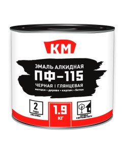 Эмаль ПФ 115 алкидная черная глянцевая 1 9 кг Км