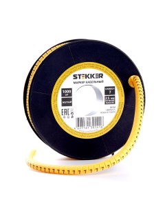Кабель маркер 7 для провода сеч 4мм желтый CBMR40 7 500шт Stekker