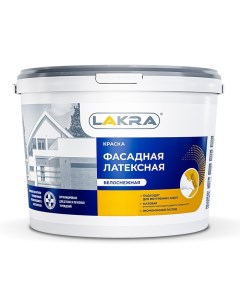 Краска фасадная латексная белоснежная 3кг Лакра