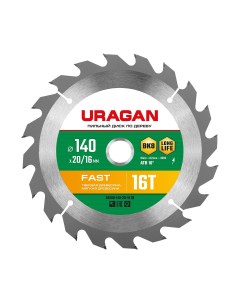 Пильный диск Fast 140x20 16мм 16Т по дереву Uragan