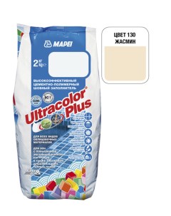 Затирка Ultracolor Plus 130 жасмин 2 кг Mapei