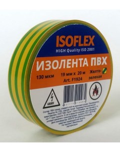 Изолента ISOFLEX ПВХ 19 мм х 20 м арт 582409 желто зеленый 5 шт Nobrand