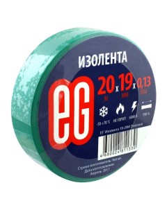 Изолента EG 19мм 20м Зеленый Nobrand