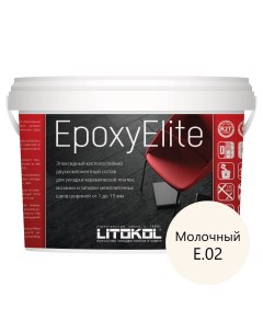 Затирка эпоксидная EpoxyElite E 02 Молочный 1 кг Litokol