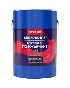 Superprice грунт эмаль по ржавчине 3 в 1 белая 6 кг МП00 000535 Profilux