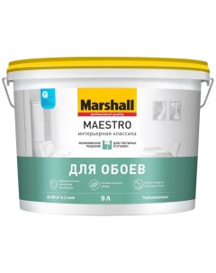 Краска maestro интерьерная классика для обоев и стен матовая 9л Marshall
