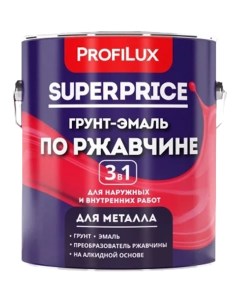 Superprice грунт эмаль по ржавчине 3 в 1 белая 1 9 кг МП00 000534 Profilux