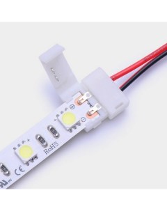Коннектор для светодиодных лент 2 Pin 10 мм 10 шт 144 007 Lamper