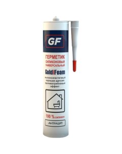 GF герметик силиконовый универсальный антрацит RAL 7016 260мл 20009 Goldifoam