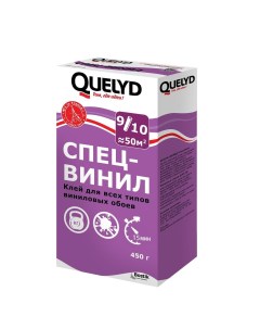 Клей обойный СПЕЦ ВИНИЛ 450 г Quelyd