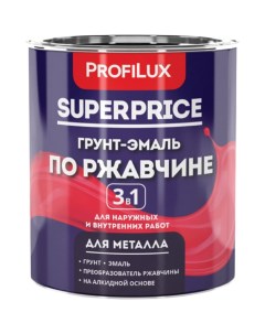 Superprice грунт эмаль по ржавчине 3 в 1 белая 0 9 кг МП00 000533 Profilux