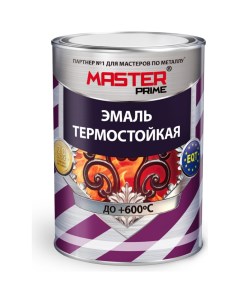Эмаль термостойкая серебро 0 8 кг 4300005512 Master prime