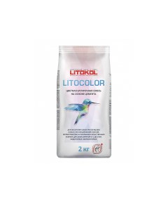 Затирка Litocolor L 00 белая 2 кг Litokol