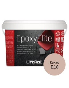 Затирка эпоксидная EpoxyElite E 10 Какао 2 кг Litokol