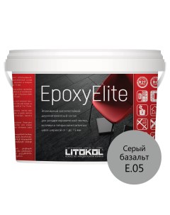 Затирка эпоксидная EpoxyElite E 05 Серый базальт 2 кг Litokol