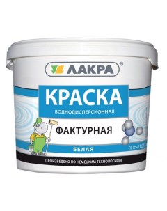 Краска фактурная белый 9 кг Лакра