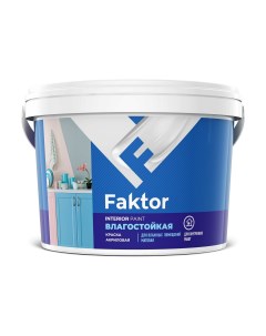 Краска FAKTOR интерьерная влагостойкая белая ведро 2 5 кг О05360 Ярославские краски