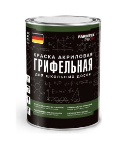 Грифельная краска для школьных досок черный 1 л 4300009204 Farbitex