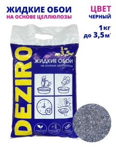 Жидкие обои ZR13 1000 оттенок черный Deziro