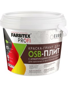 Краска грунт для OSB плит3в1 армированная 14 кг 4300008010 Farbitex