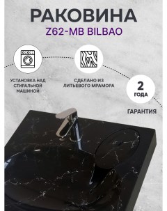 Раковина на стиральную машину Premial Style Z62 MB Bilbao 605x602 Чёрный мрамор Wt sanitary ware