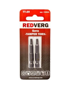 Бита Torx Tamper 20х50 2шт 720521 Redverg