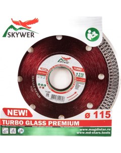 Диск алмазный TURBO GLASS PREMIUM 115х1 2х10х22 23 мм SK TGP11522 Skywer