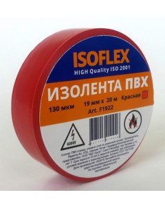 Изолента ISOFLEX ПВХ 19 мм х 20 м арт 582407 красный 5 шт Nobrand