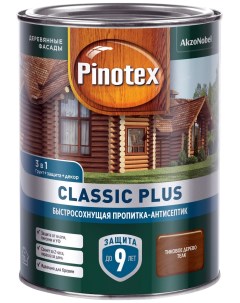 CLASSIC PLUS пропитка антисептик быстросохнущая 3 в 1 тиковое дерево 0 9 л 547995 Pinotex