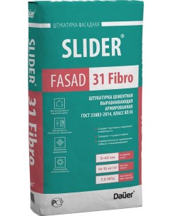 Slider Fasad 31 Fibro штукатурка цементная выравнивающая армированная 25кг Dauer