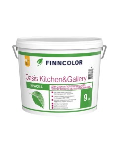 Краска Oasis Kitchen Gallery база C 9 л Finncolor