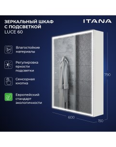 Зеркальный шкаф с подсветкой Luce 60 600х150х790 универсальный Белый глянец Итана