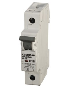 Автоматический выключатель SV 49071 20 C 20 A 10 кА 230 400 В Светозар