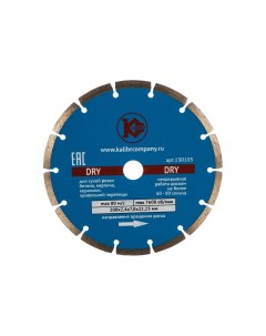 П_А_К Алмазный диск Dry 200х22мм Калибр