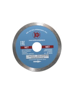 П_А_К Алмазный диск Wet 115х22мм Калибр