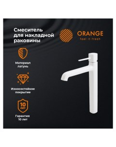 PR05121w смеситель для раковины белый Orange