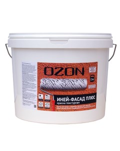 OZON Краска текстурная с кварцевым песком OZON Иней фасад плюс SILIKON ВД АК 163 6 СМ 15 Ozone