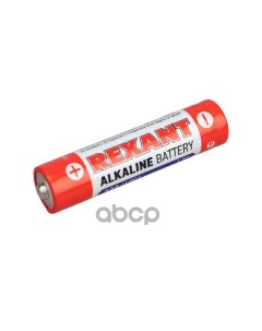 Батарейка Алкалиновая Aaa 1 5v Упаковка 2 Шт 30 1052 Цена За Упаковку 2шт а Rexant