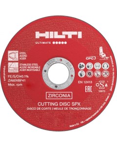 Отрезной диск AC D SPX 125x1 6 2150707 Hilti