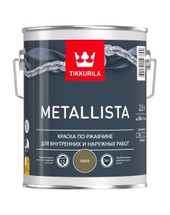 Краска Metallista золотой 2 5 л Tikkurila