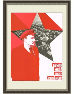 Красная Армия всех сильней Советский плакат Rarita