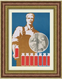 Донорство гражданский долг Советский агитационный плакат Rarita