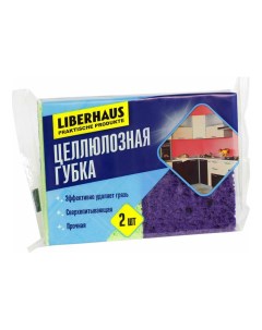 Губки универсальные целлюлоза 2 шт Liberhaus