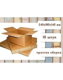 Коробка картонная 240х180х140 мм 10 штук в упаковке гофрокороб для упаковки R374 Бытсервис