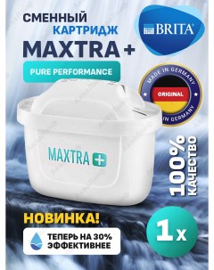 Сменный картридж для фильтра кувшина Maxtra Pure Performance универсальный 1шт Brita