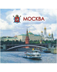 Магнит Вид на Московский кремль Акм