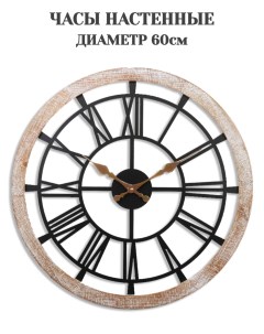 Часы настенные интерьерные T0018 дизайнерские коллекционные 59 5см Loft style