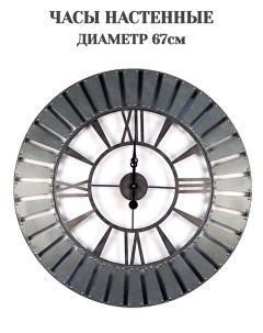 Часы настенные интерьерные T0014 дизайнерские коллекционные 67см Loft style